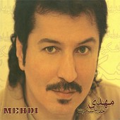 آره یا نه از مهدی